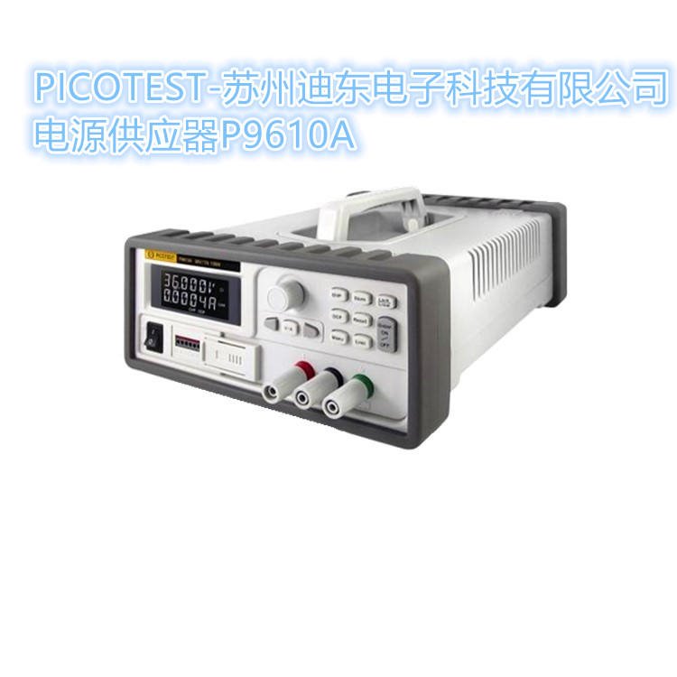 PICOTEST P9610A 直流电源供应器 AC电源供应器 可编程电源供应器图片