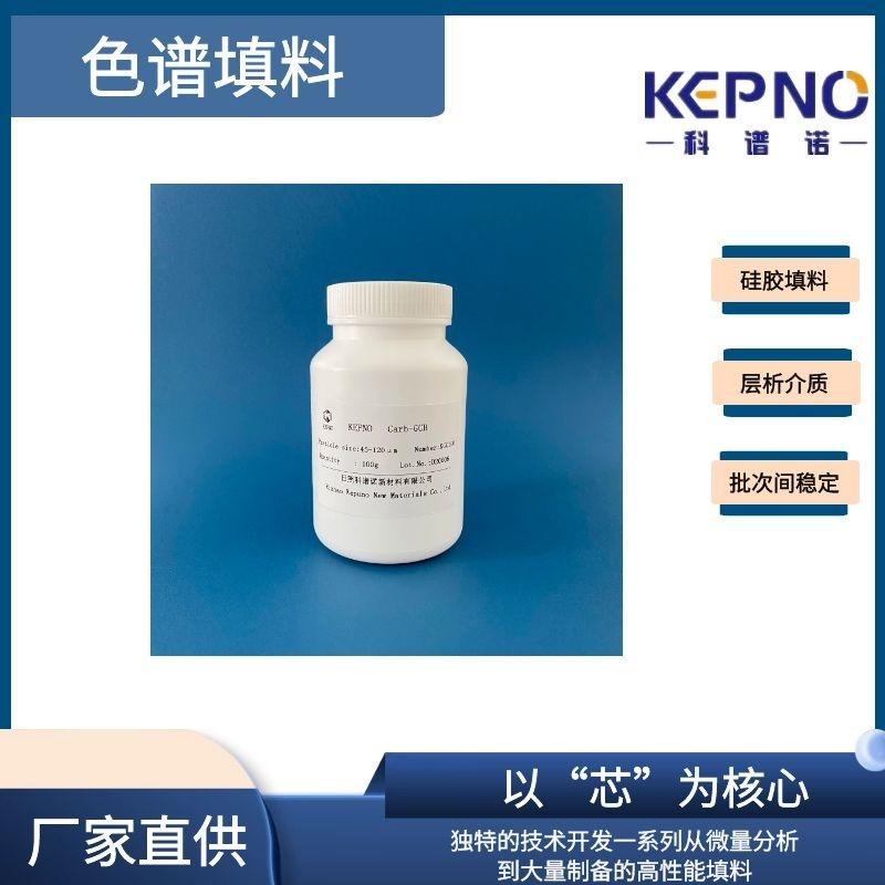 KEPNO C18填料 球型120A 10um 色谱填料  生产厂家 支持定制 全国发货