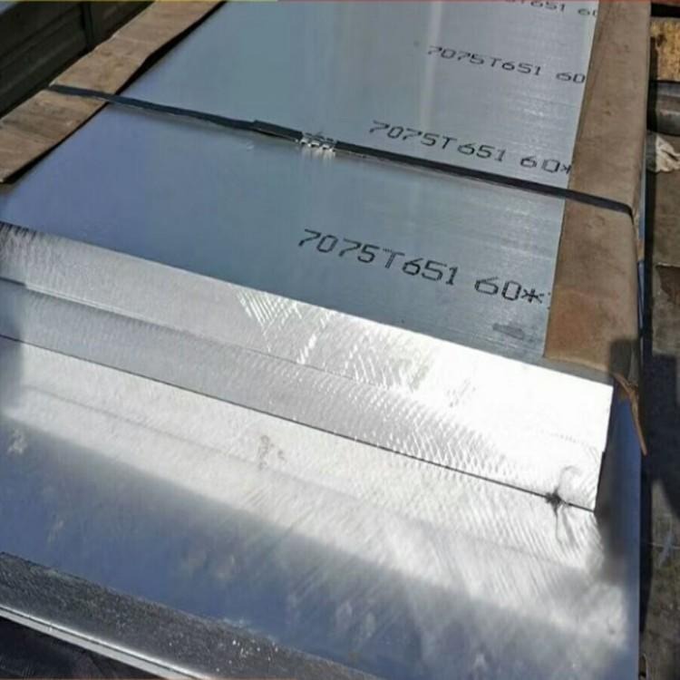 铝板7075 航空铝7075铝板 7075加大加厚铝板 进口7075铝板切割零售