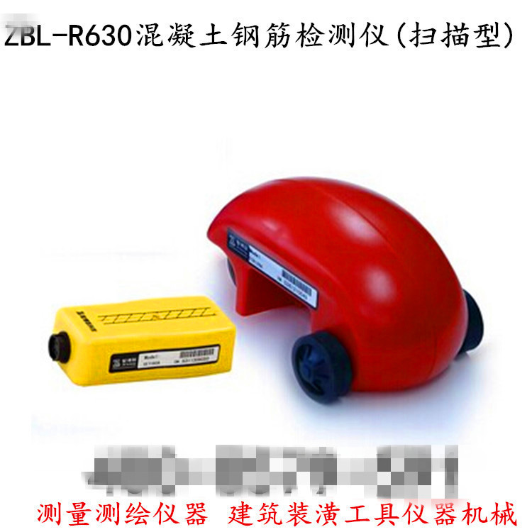 北京智博联ZBL-R630混凝土钢筋检测仪(扫描型) 钢筋直径检测仪示例图27
