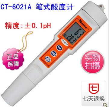 CT-6021A笔式酸碱计 防水PH计 数字 袖珍式 酸度计 便携式 0.1PH