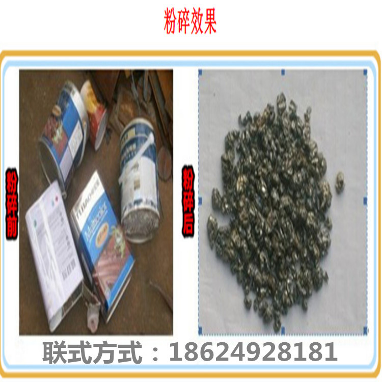 江苏镇江废钢铁破碎机设备成功应用于废旧金属的回收示例图9