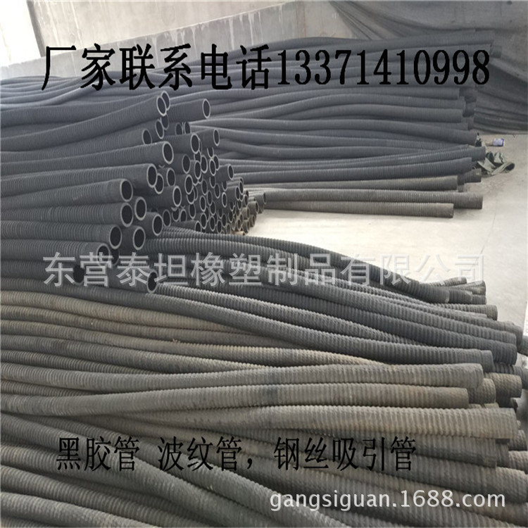 山东胶管生产厂家直供大口径钢丝吸排胶管 钢丝缠绕橡胶软管示例图4