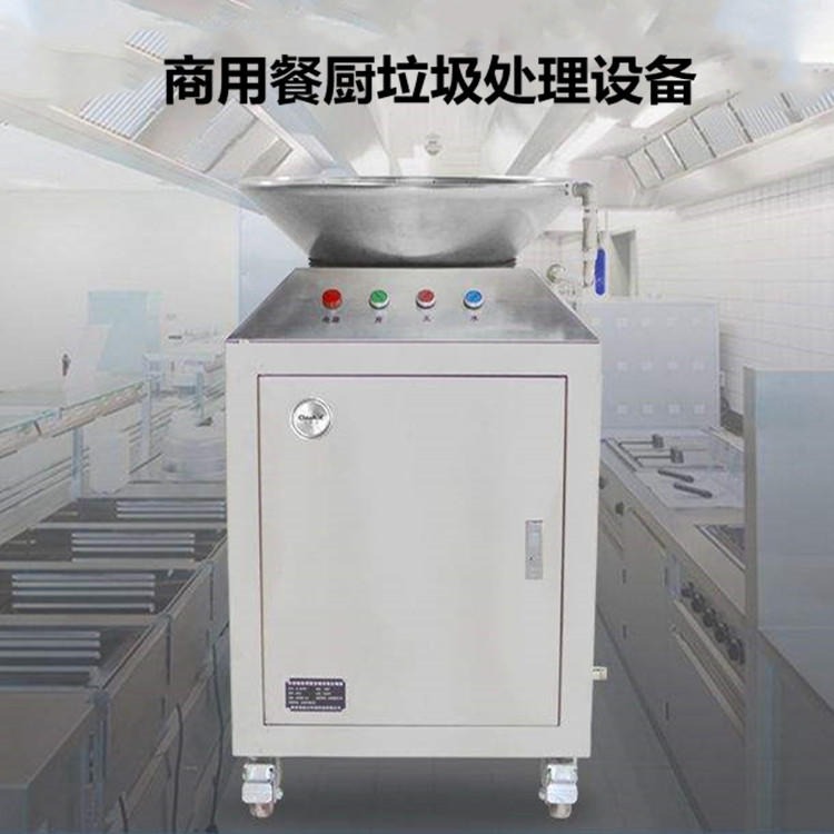 研磨直排型餐厨垃圾处理机 有过载保护的泔水处理机 畅达通机械