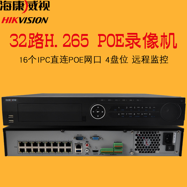 海康32路网络录像机16路POE交换机4盘位可上机架DS-7932N-K4/16P