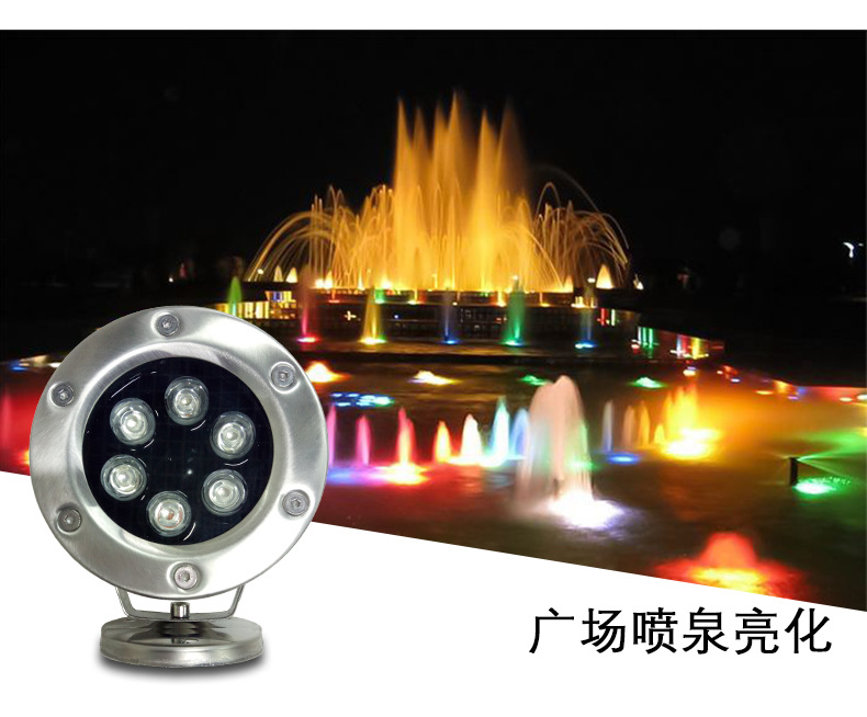 不锈钢七彩LED水底灯喷泉水底led射灯3W-36W示例图4