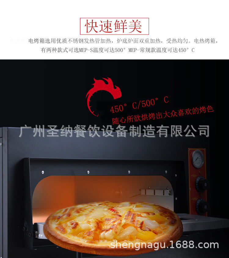 圣纳厂家直销单层电披萨烤箱 商用大型高温披萨烤炉 连锁烘焙设备示例图9