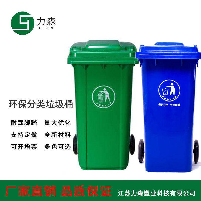 塑料脚踏家用垃圾桶脚踏分类垃圾桶240l脚踏垃圾桶 厂家直销