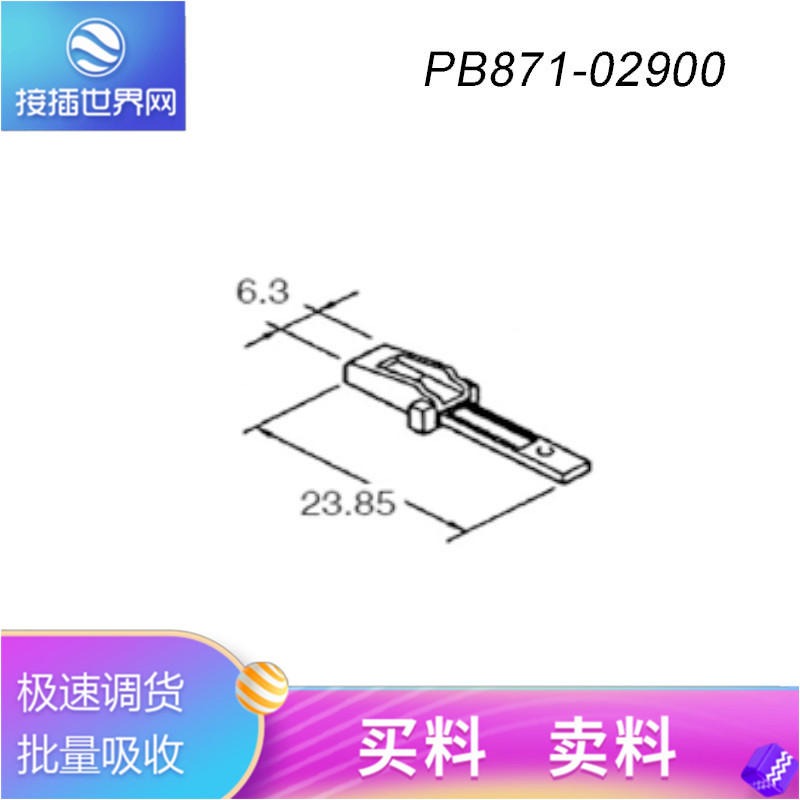 PB871-02900   KUM接插件  接插世界网 汽车连接器 原装现货