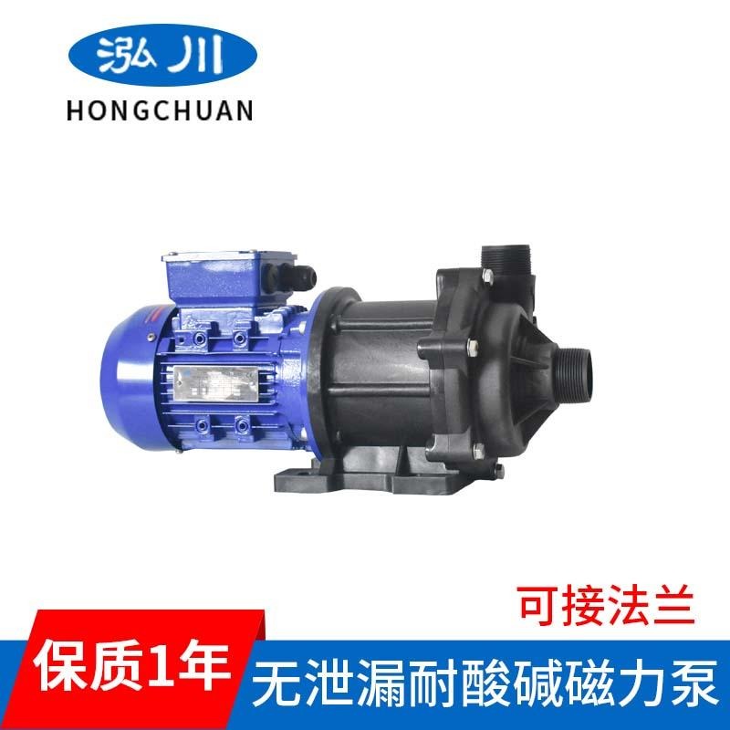 台湾泓川GY-352PW-F耐酸碱泵 ETFE氟塑料磁力驱动水泵
