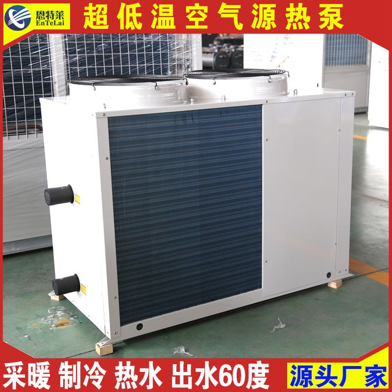 厂家直销超低温空气能热泵 爆款冷暖两用空气能热泵采暖