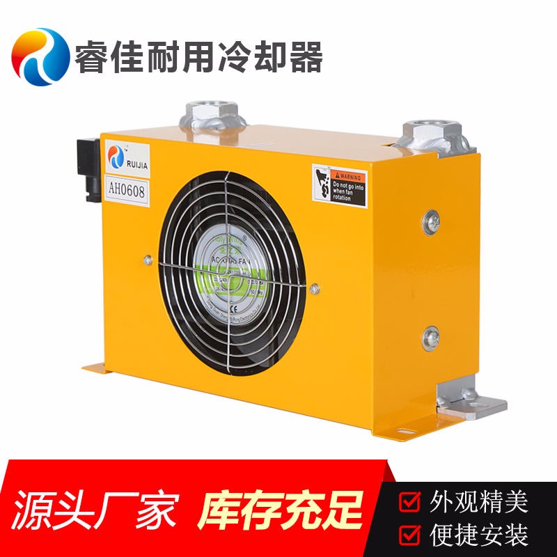 睿佳 小型冷却装置 循环水风冷式冷却器 铝材散热器 AH0607