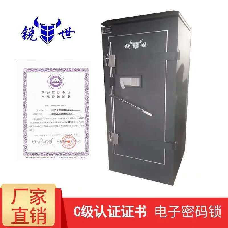 电磁屏蔽机柜37U保密机柜涉密机柜 C级认证