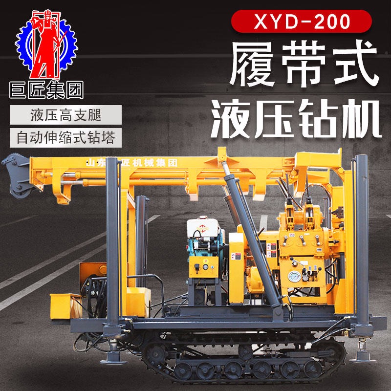 XYD全液压水井钻机200米岩芯取样地质钻机 大型打井设备 钻井机