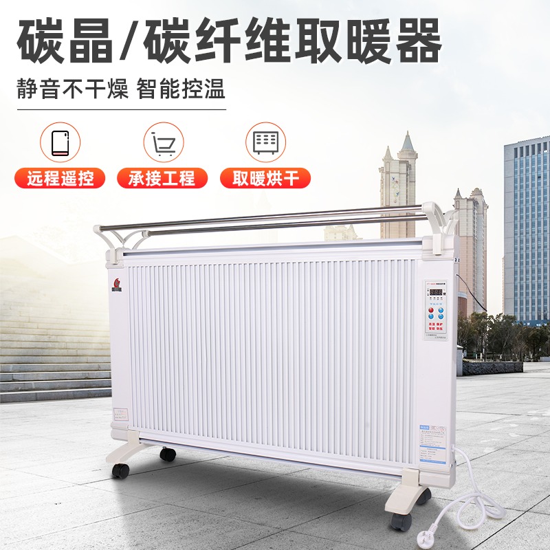 供应生产电暖器 碳晶电暖器 碳纤维电暖器 鑫达美裕