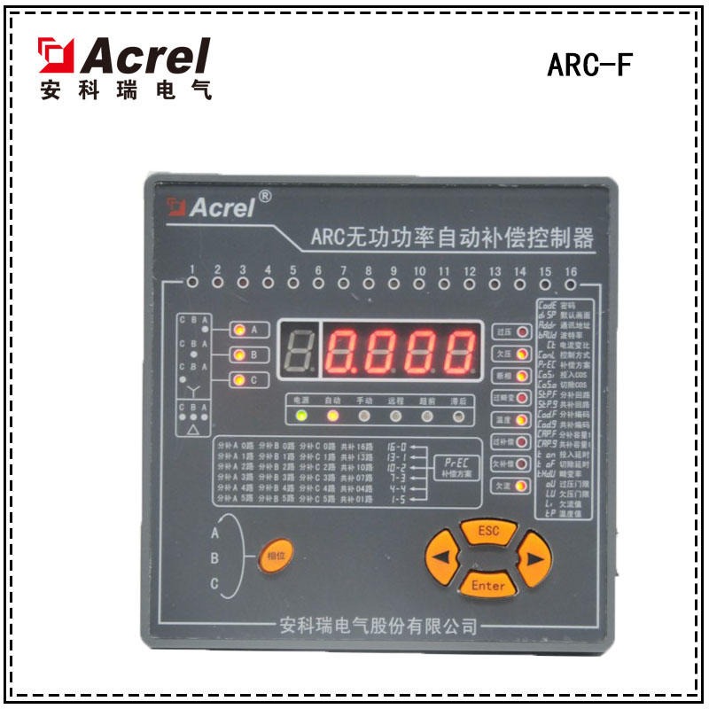 安科瑞ARC混合补偿型功率因数自动补偿控制器