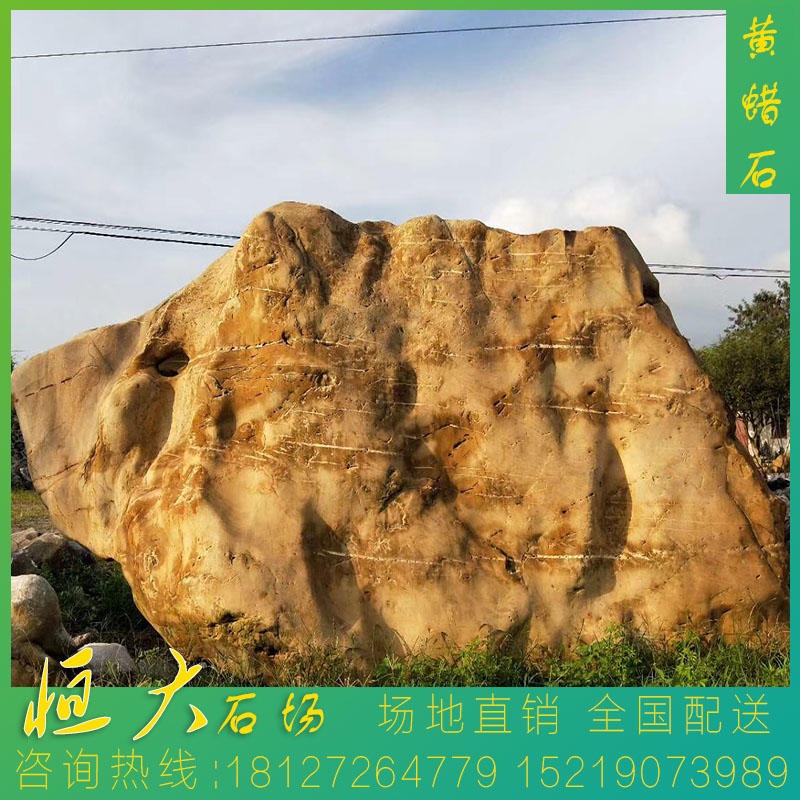 恒大石场供应江西景观石，园林石公司，大型黄蜡石，江西刻字石