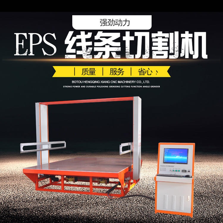EPS线条切割机 泡沫数控切割机 EPS欧式装饰线条切割机 激光切割机生产厂家 恒庆翔