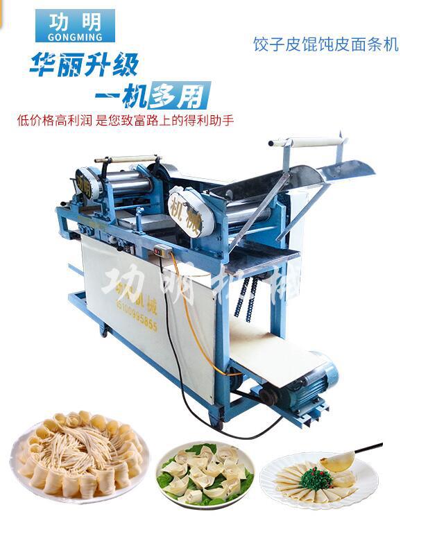 全国新款饺子皮机 饺子皮机设备厂家直销示例图5