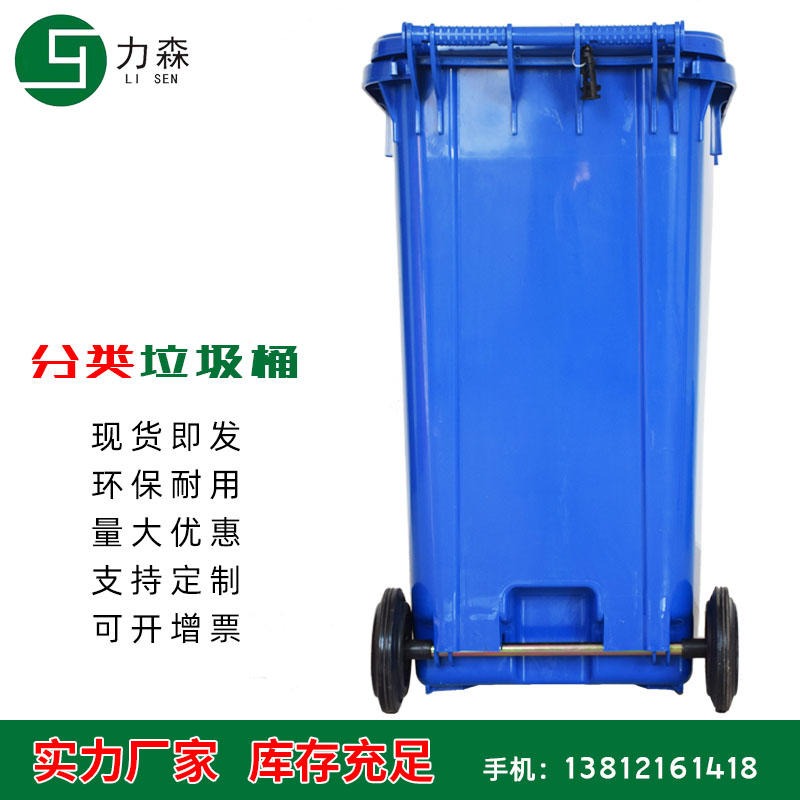 40升分类垃圾桶 小区室外分类垃圾桶 力森脚踏式分类垃圾桶