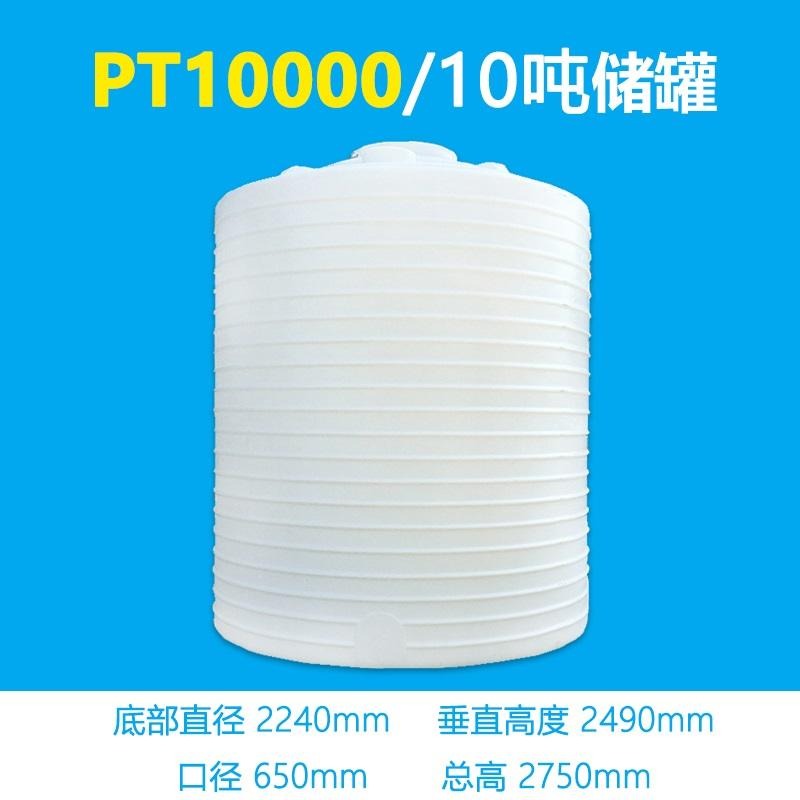 厂家直供化工塑料水塔 10吨化工塑料水塔