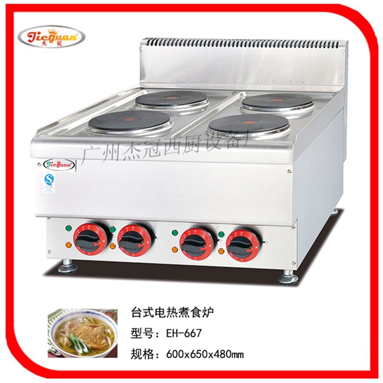 杰冠EH-667台式电热煮食炉 西厨设备示例图1