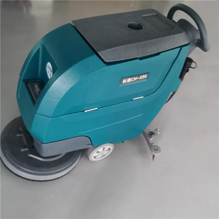 CH-X50室内小型洗地机 便捷式洗地车 大刷盘清洗机