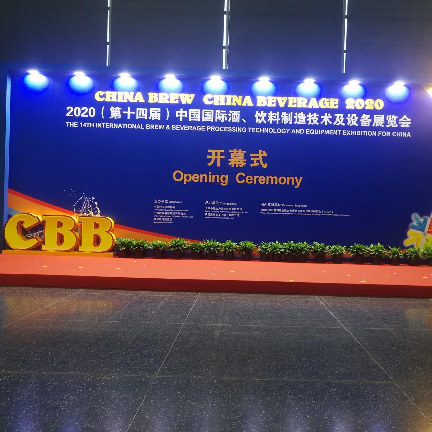 上海国际博览中心 中国国际酒饮料制造技术及设备展览 知名企业 1-77 输送线 灌装机 橡胶塑料金属配件
