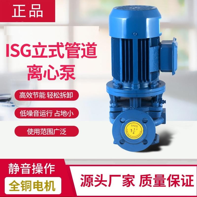 厂家直销离心水泵 立式离心水泵 单级离心水泵