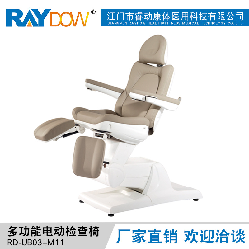 品牌厂家 三码达多功能电动医用检查椅 按摩椅美容椅诊查设备椅子