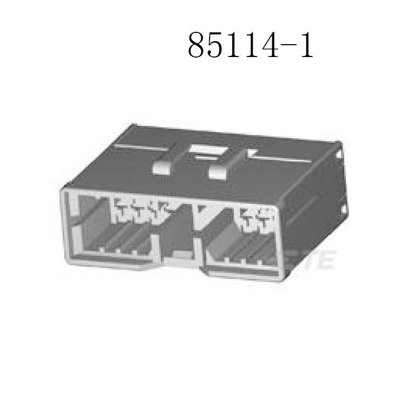 85114-1 泰科接插件  接插世界网 汽车连接器 原装现货