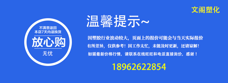 耐候PP上海赛科k7926高流动高抗冲pp原料 汽车部件家电部件原料示例图1