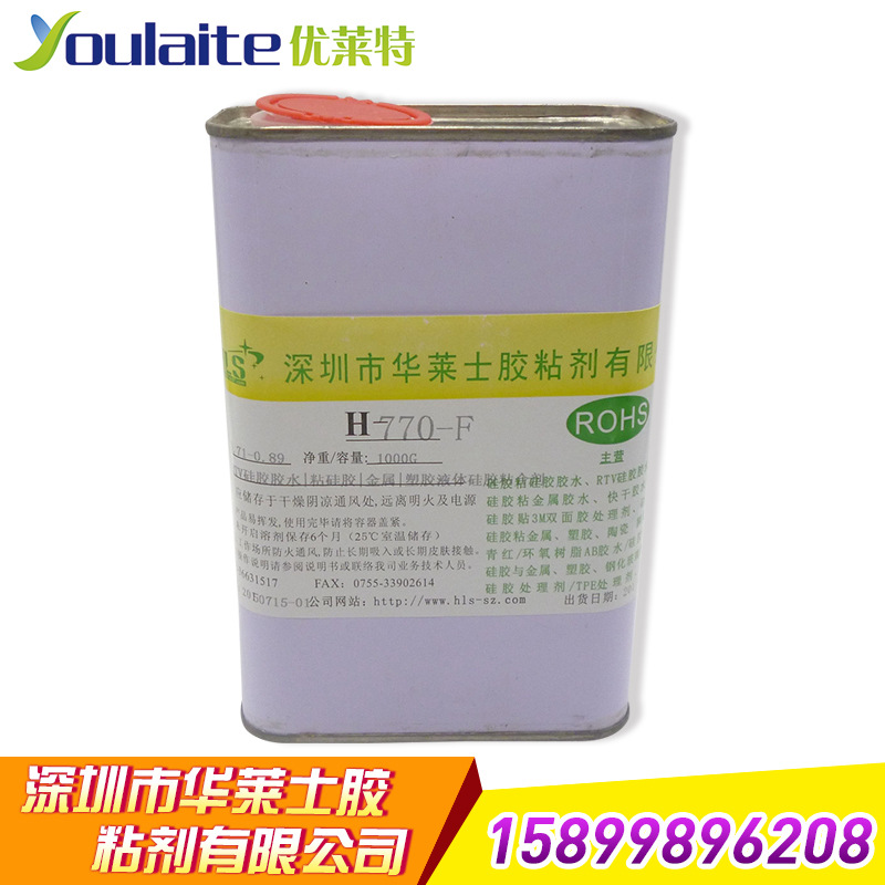厂家直销H-770-N硅胶粘介着剂 硅胶与硅胶 金属 塑胶胶水胶粘剂示例图4