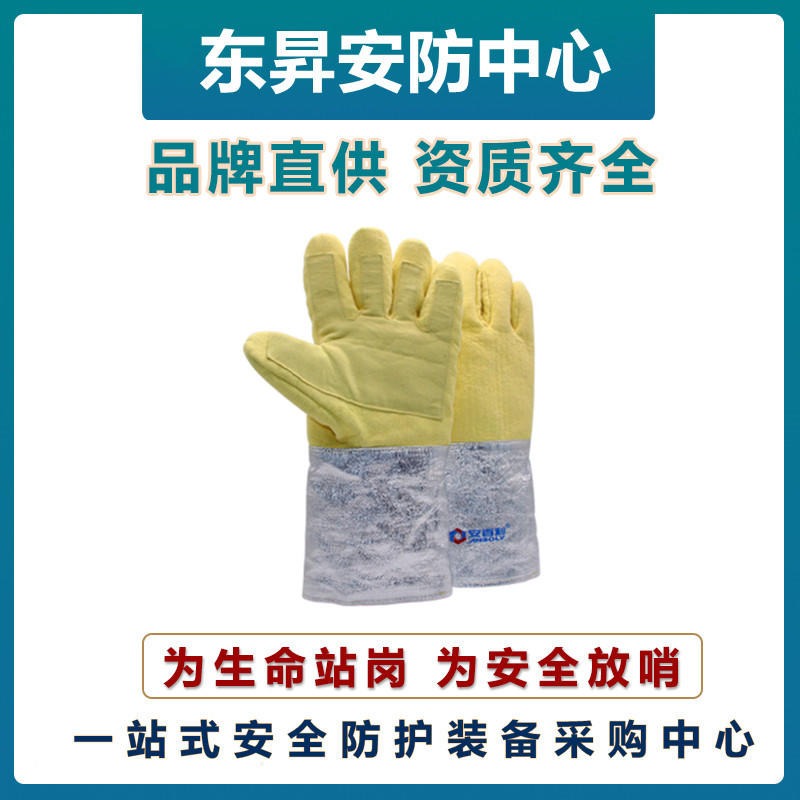 安百利ABL-S532耐高温防手套   500度芳纶密织铝箔手套  隔热防护手套