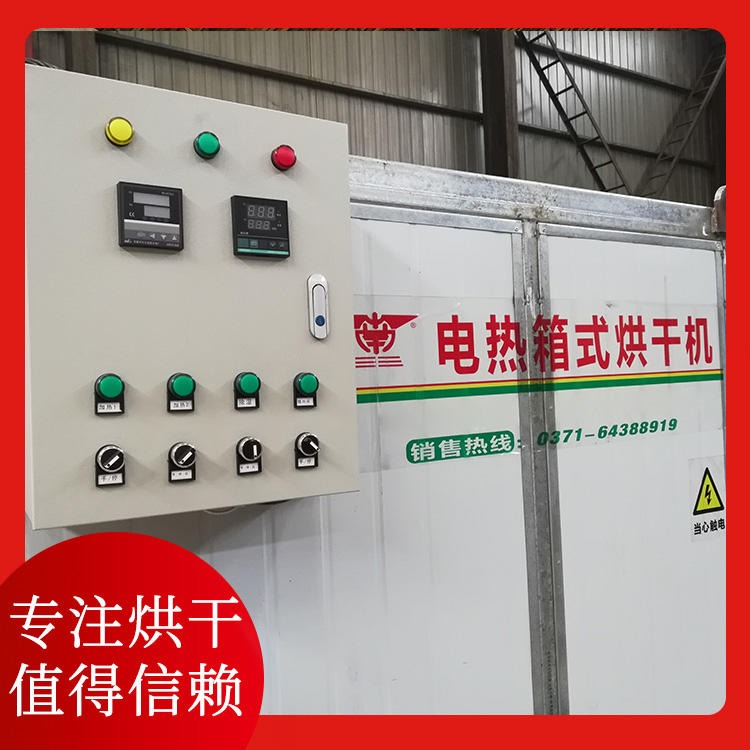 电加热箱式烘干房 华赫RXH-6型电加热箱式烘干房 厂家可定制规格全