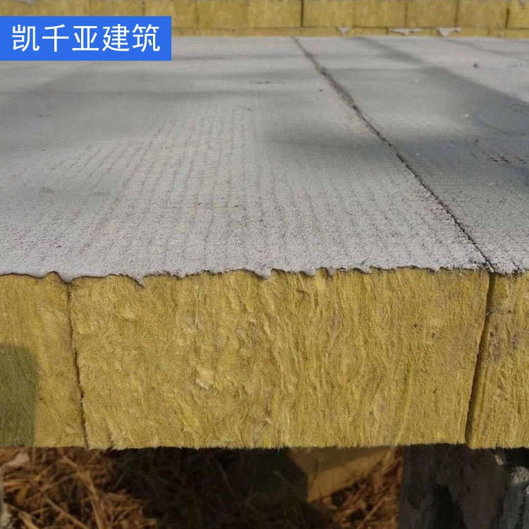 厂家定制 抹面砂浆岩棉复合板 凯千亚 水泥岩棉隔离带 外墙岩棉复合板