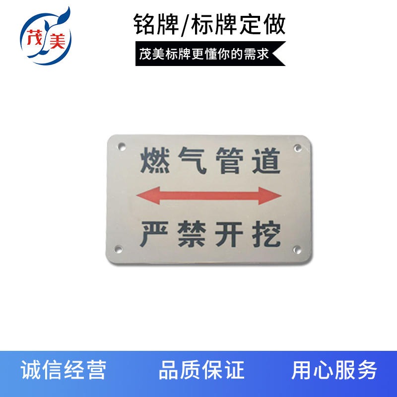 定制不锈钢腐蚀警示牌禁止标牌  广州茂美加工厂