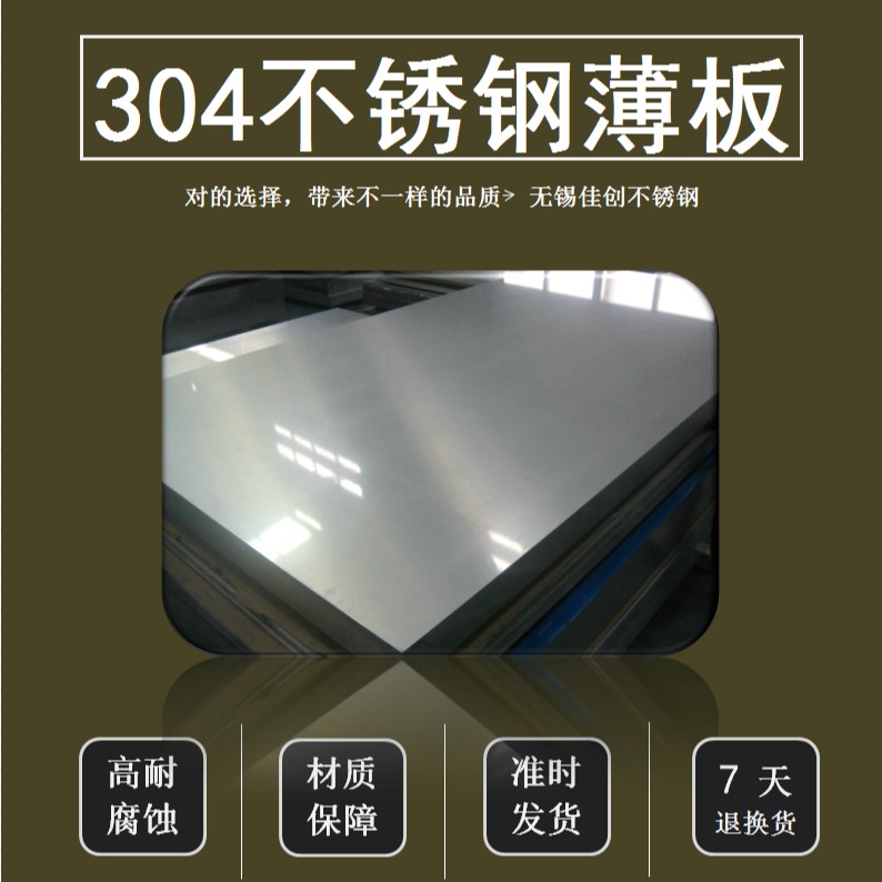 0.4毫米304白钢板一公斤价格 0.4mm不锈钢皮一平方价格