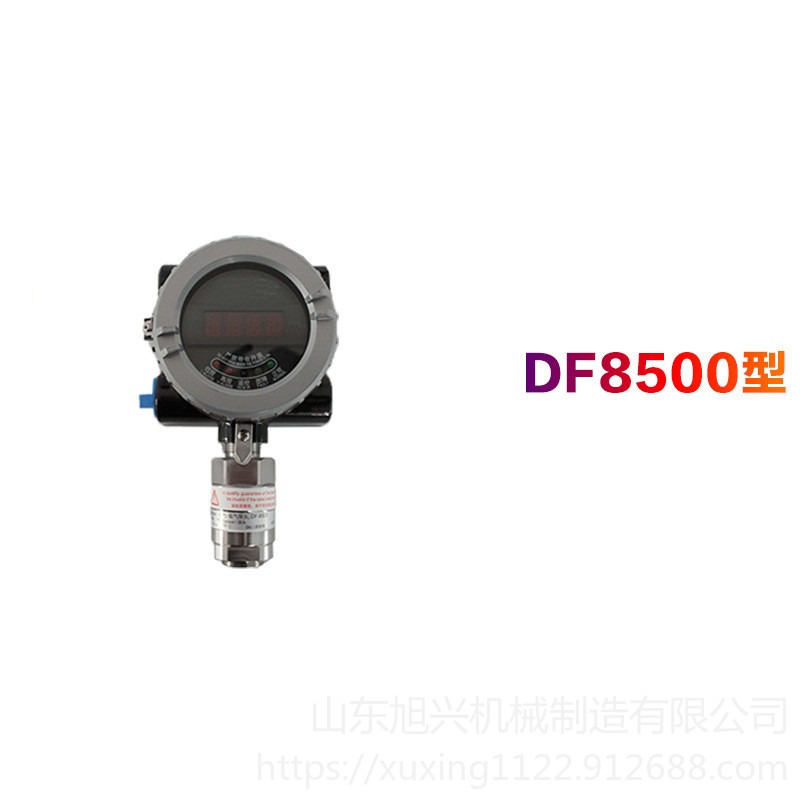 旭兴MSA DF-8500气体变送器   DF8500可燃气体检测仪