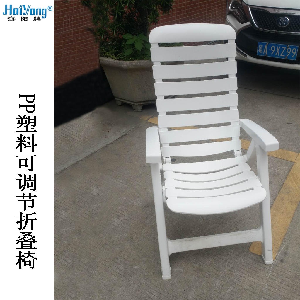 厂家现货全国批发进口PP塑料折叠椅  塑料扶手椅  塑料休闲椅