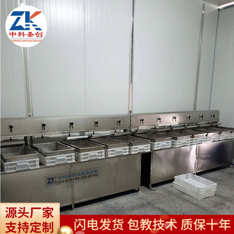 广东豆腐机 全自动豆腐机 中科圣创食品机械设备厂家质保十年