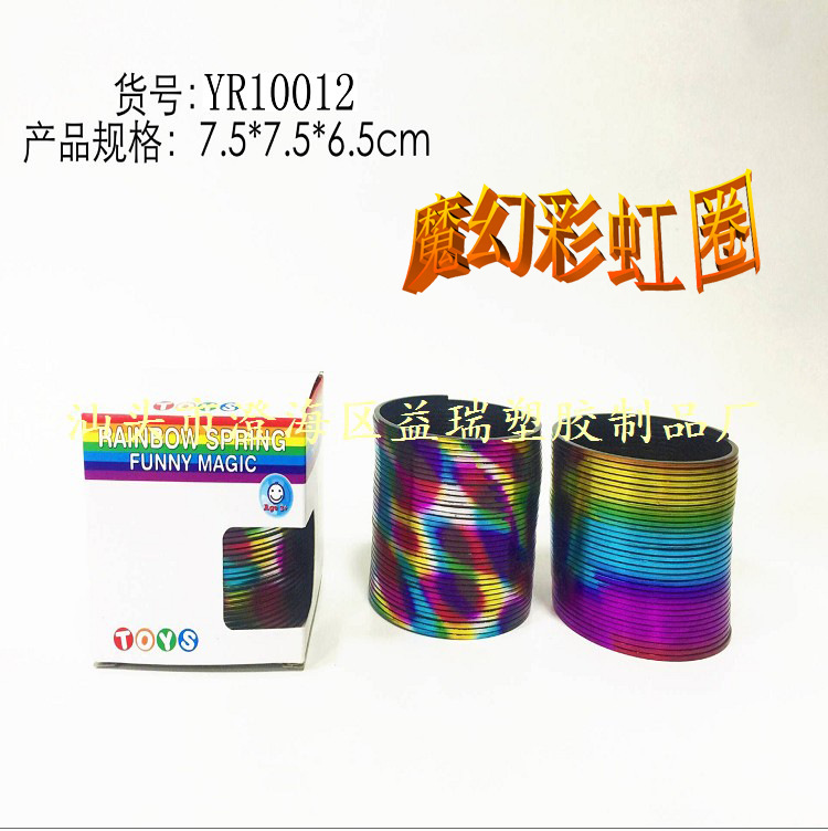 经典玩具千变万化台湾色彩虹圈益智玩具地摊货源批发广告礼品示例图20