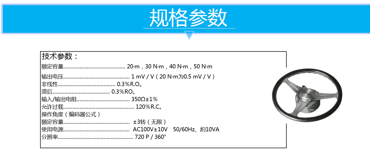 日本NTS  SCT方向盘操作力计 厂家直供汽车方向盘传感器示例图2