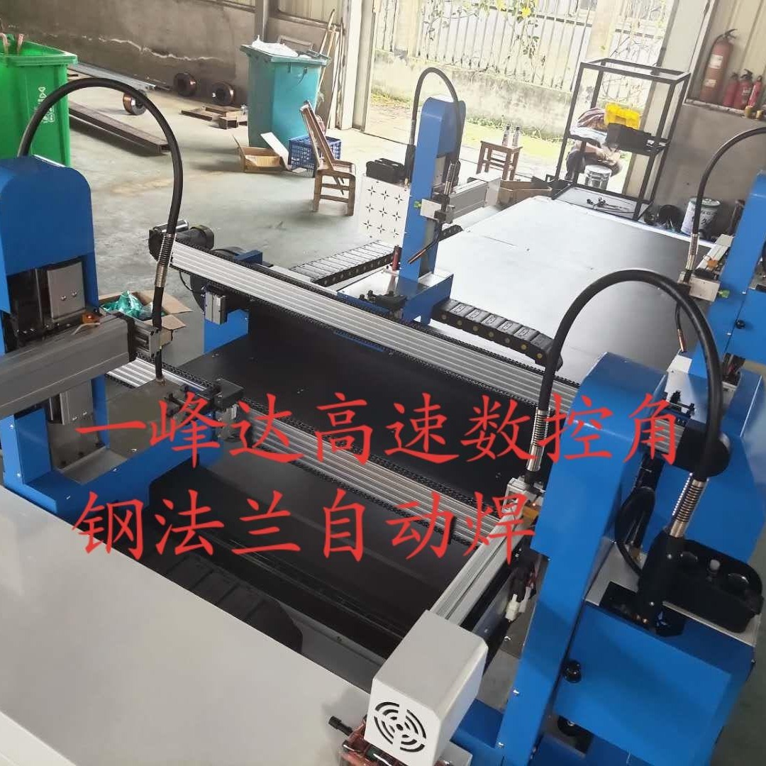 角钢法兰自动焊  角铁法兰自动焊  北京一峰达高配角铁法兰焊接机厂家现货直销图片