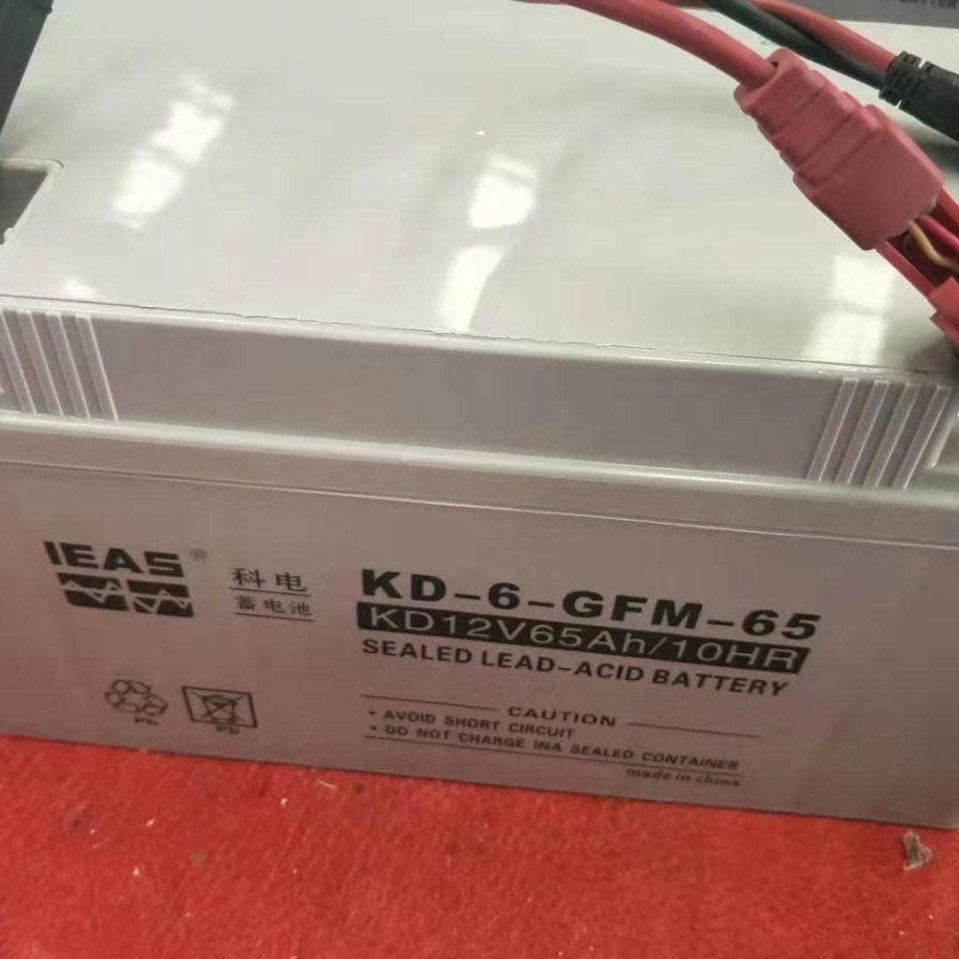 现货 12v65ah 科电蓄电池KD-6-GFM-65 铅酸免维护储能电池 ups电源后备电池