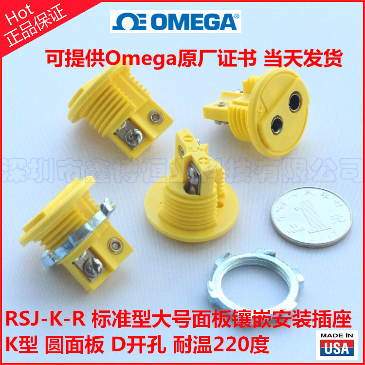 美国omega连接器 RSJ-K-R 面板热电偶插座 D型开孔 黄色母座示例图2