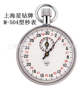 上海钻石牌504 505机械秒表 803 806学生训练机械式秒表