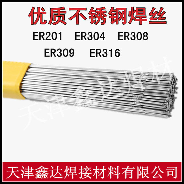 ER347不锈钢焊丝 ER347氩弧焊丝 实心焊丝 2.4 3.2