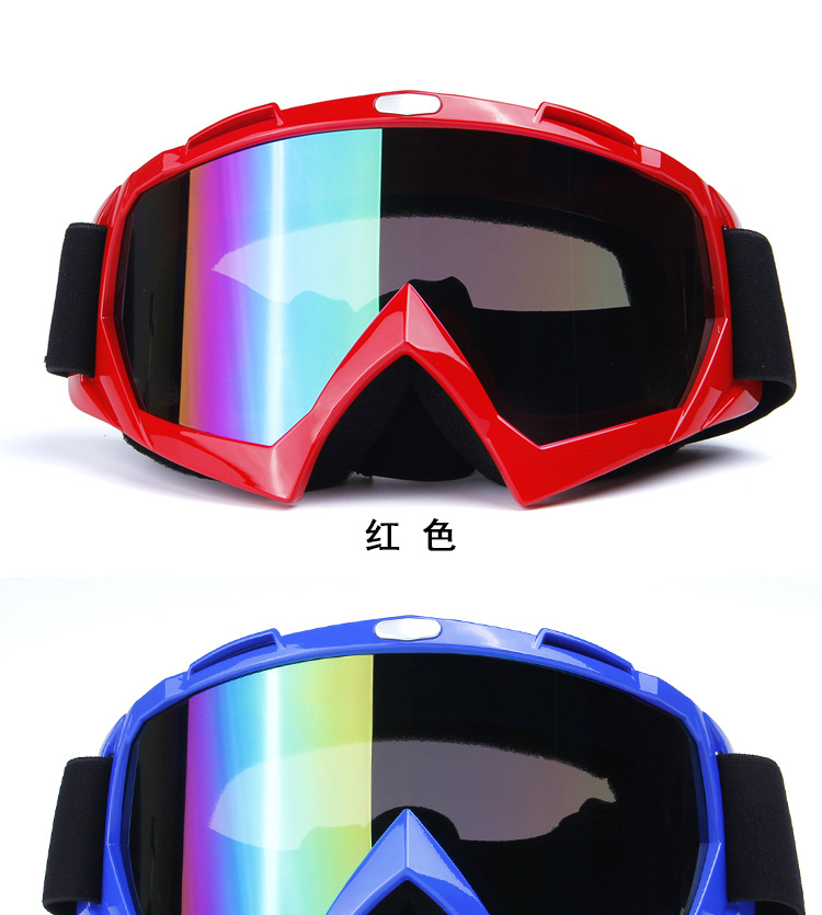 厂家批发H013户外男女款摩托车风镜滑雪眼镜越野风镜 护目镜示例图12