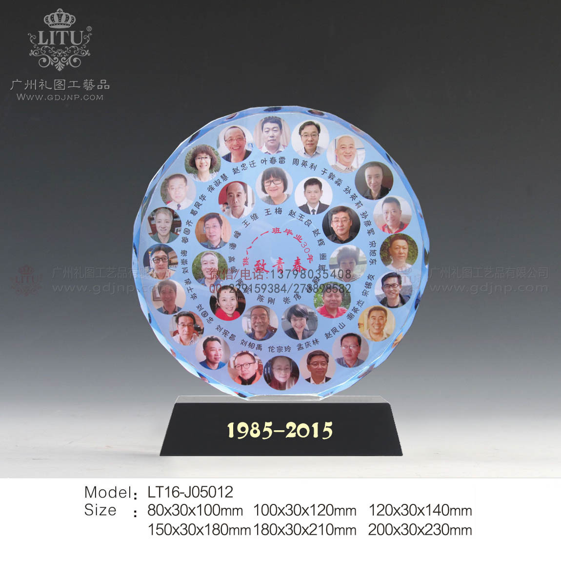 广州水晶纪念品定做，20周年同学聚会纪念品，集体水晶相片摆件示例图9